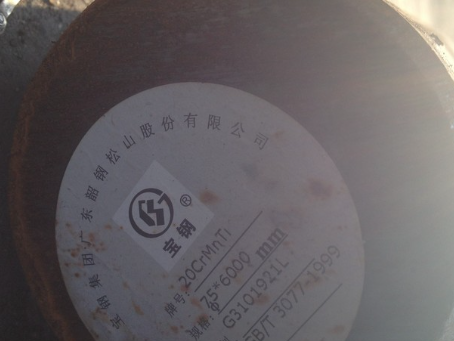 华州20CrMnTi合金结构钢