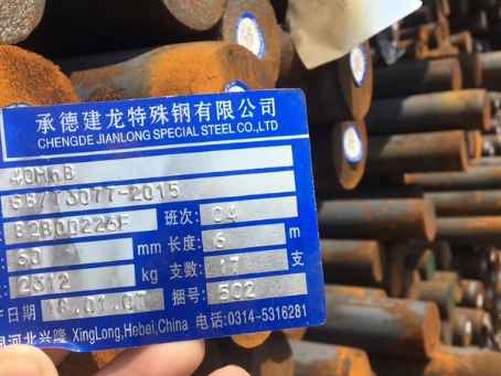华州40MnB合金结构钢